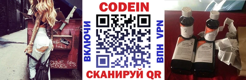 продажа наркотиков  Демидов  Кодеиновый сироп Lean Purple Drank 