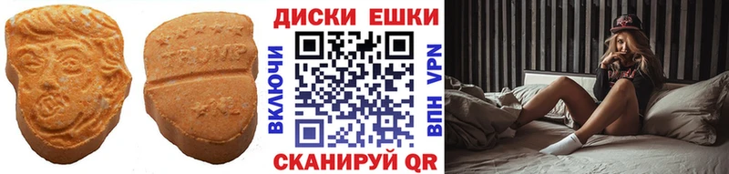 Экстази VHQ Демидов